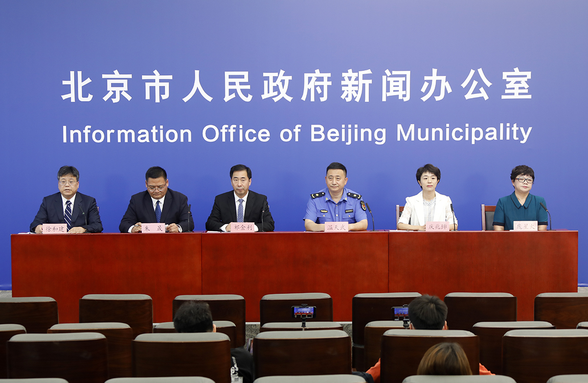 北京市新型冠状病毒肺炎疫情防控工作新闻发布会(8月4日)