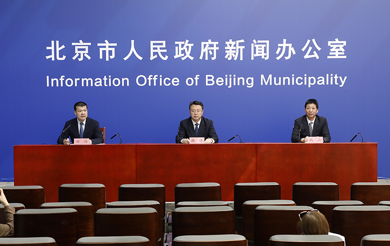 《北京市突发事件总体应急预案(2021年修订)》新闻发布会