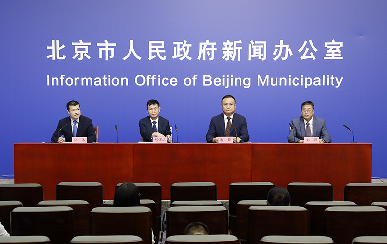 《北京市关于进一步深化税收征管改革的实施方案》新闻发布会