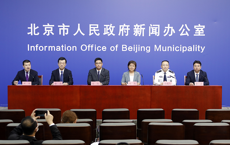 “北京推进国际交往中心功能建设”新闻发布会