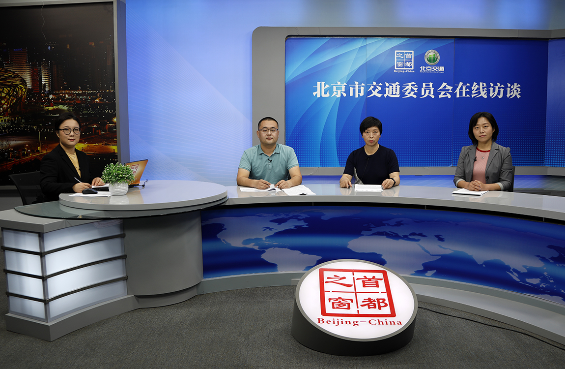 北京市交通委员会谈“乡村公路养护改革落地有声”