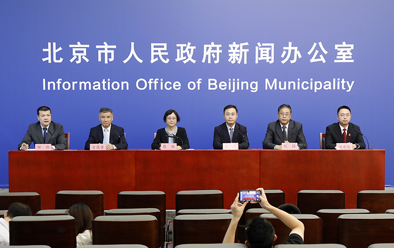 “北京市营商环境‘十四五’规划”新闻发布会