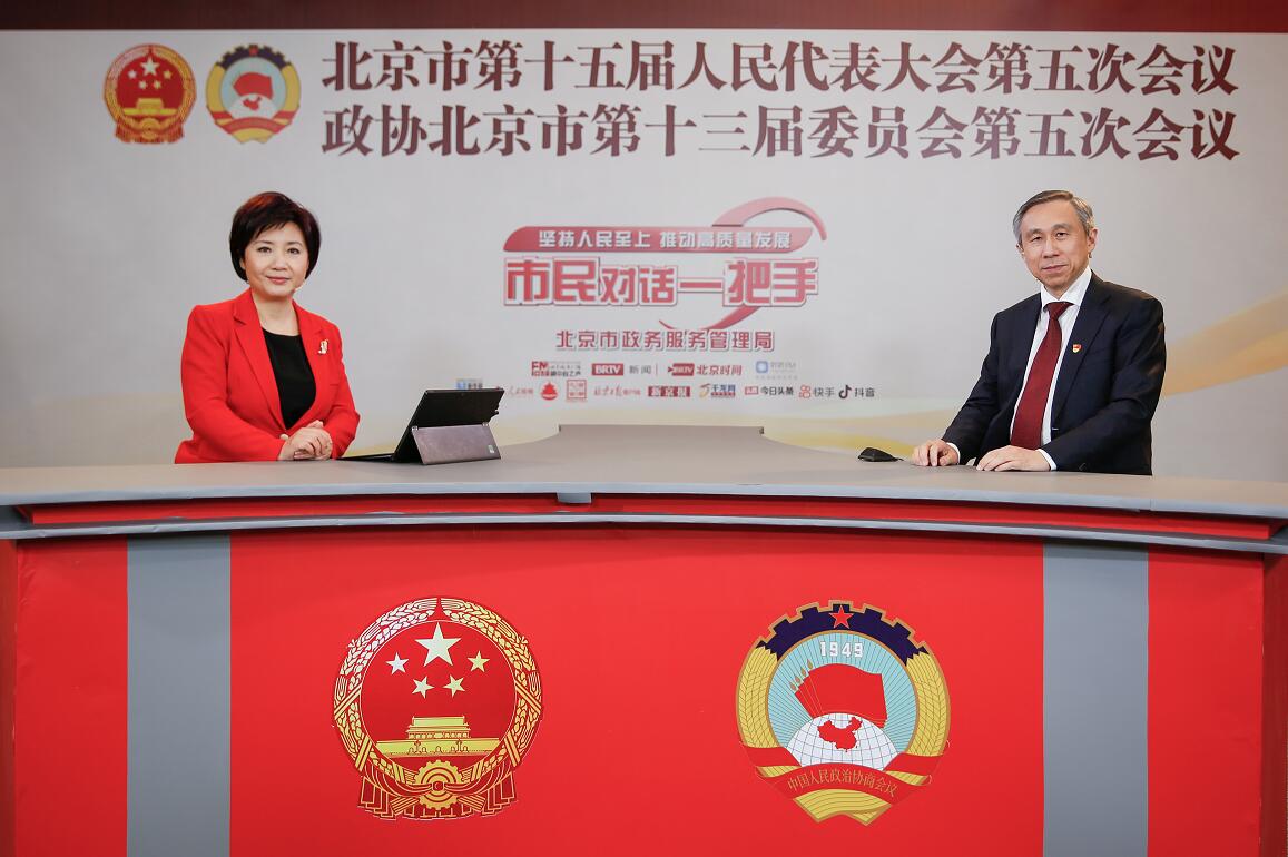 北京市规划和自然资源委员会主任张维谈“聚焦深入落实城市总体规划”
