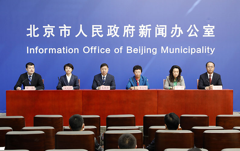 《加快推动京西地区转型发展行动计划(2022-2025年)》新闻发布会