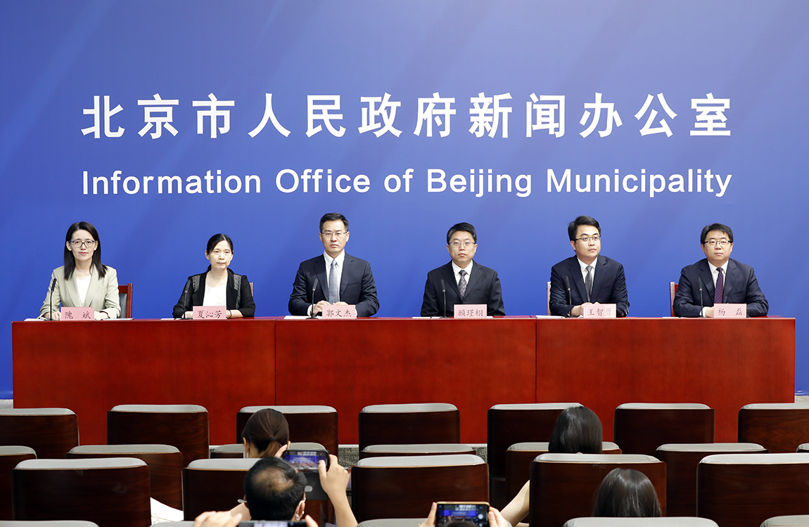 “北京培育建设国际消费中心城市一周年”新闻发布会