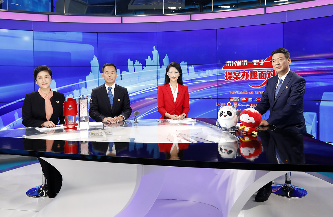 “市民对话一把手·提案办理面对面”:北京奥运城市发展促进中心谈“做好后冬奥文章,传承和利用好北京双奥遗产”