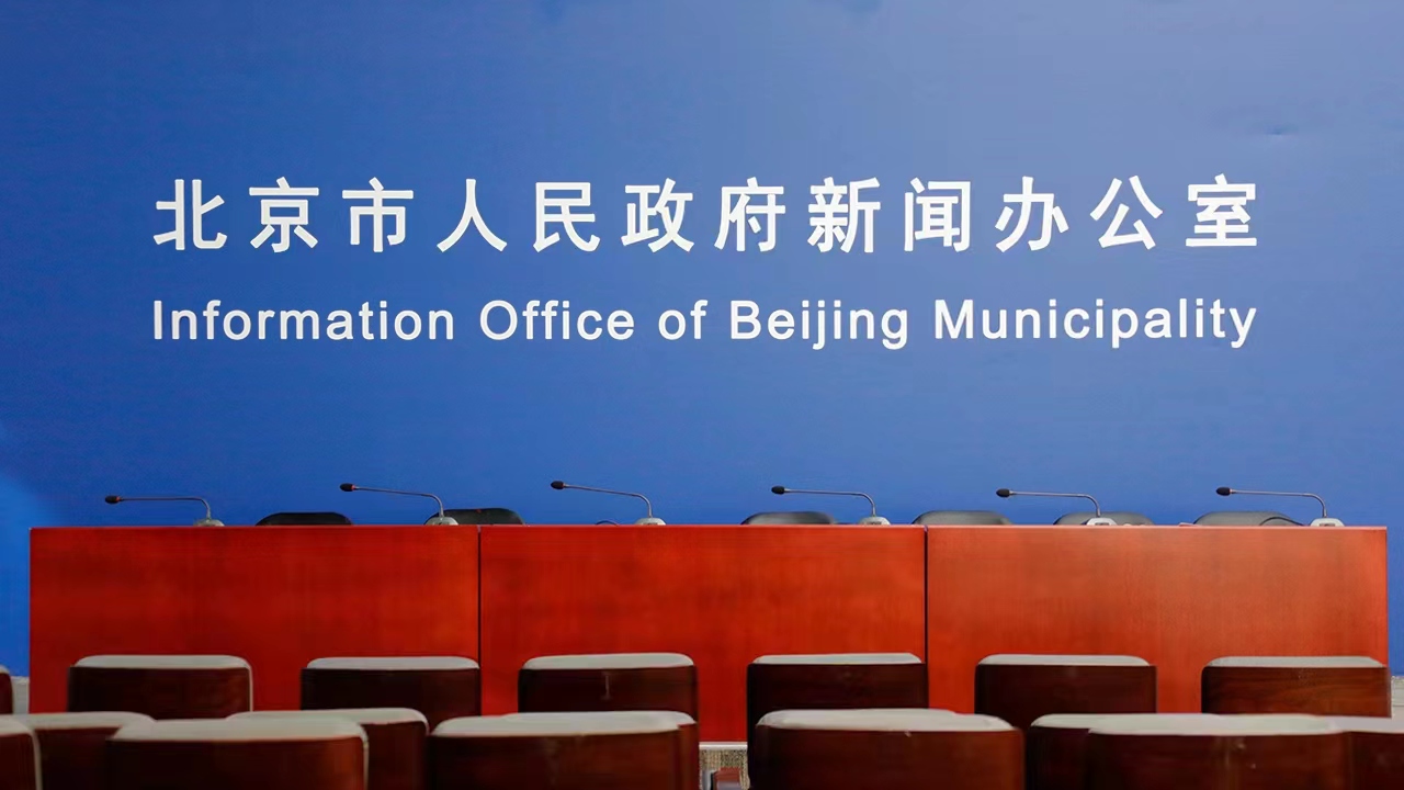 北京市新型冠状病毒肺炎疫情防控工作新闻发布会（第393场 2022年9月6日）