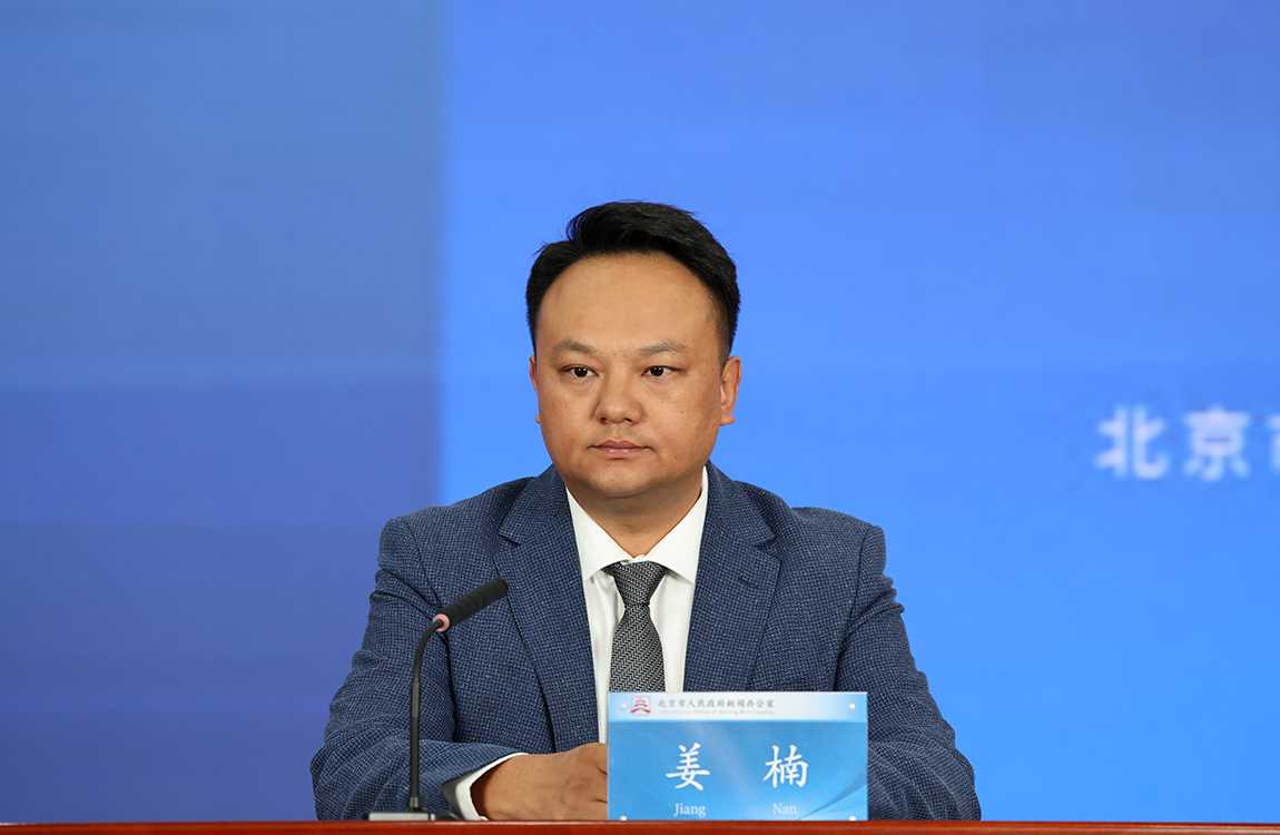 2026年中国国际服务贸易交易会总体安排新闻发布会